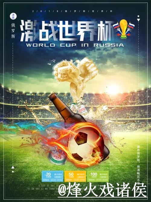 如何选择世界杯买球网页版最佳平台