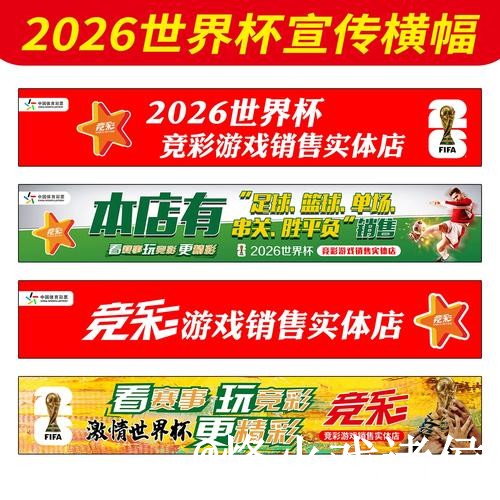 2026世界杯投注网页版全站攻略