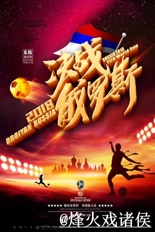 正规官方世界杯预测指南 正规官方世界杯预测指南